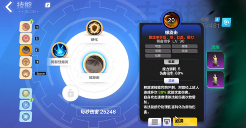 火炬之光技能点获得(火炬之光2属性点洗点)插图4