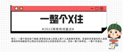 热词搜索排行榜(关键词热度查询工具)插图40