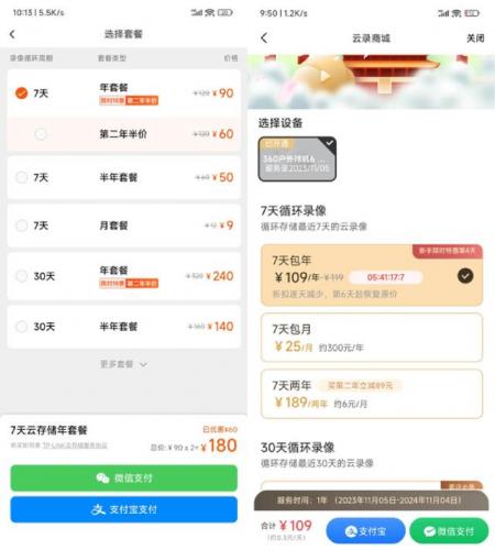 摄像机哪个牌子好(口碑最好的家用摄像头)插图33