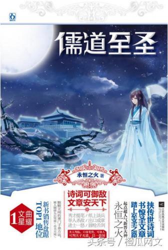 重生穿越小说排行榜(十大完结巅峰穿越小说)插图5