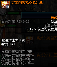 混沌行者勋章选择(dnf混沌行者是25仔吗)插图1