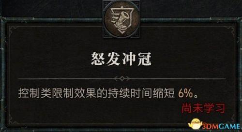 暗黑2野蛮人开荒加点攻略(野蛮人天赋加点图解)插图109