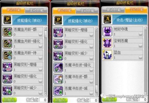 冒险岛恶魔猎手内在洗什么(冒险岛恶魔猎手后期好弱)插图16