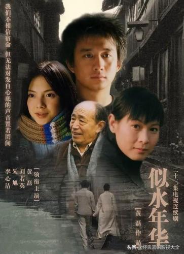 黄磊电视剧(黄磊最近的电视剧是什么)插图3