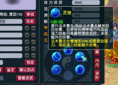 内丹没满层为什么能进阶(内丹不满可以进阶吗)插图1