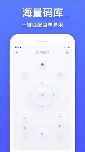 无需红外线万能遥控器软件(手机不支持红外线怎么遥控空调)插图4