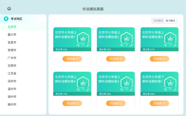 英语学习机哪种好(十大不建议买的学习机)插图18