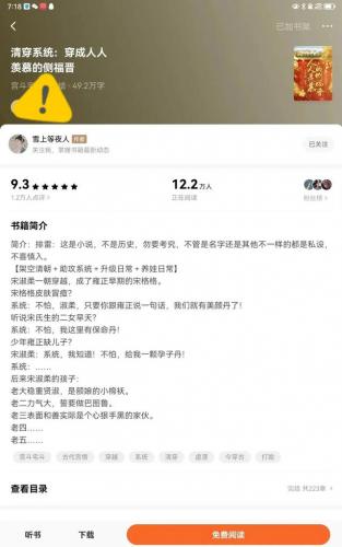 清宫小说排行榜(推荐几部经典清宫小说)插图2