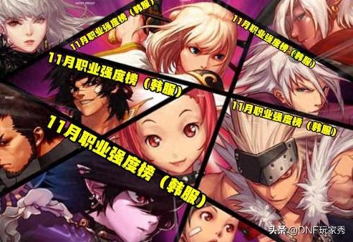 dnf热门职业排行榜(dnf四大必玩职业)插图