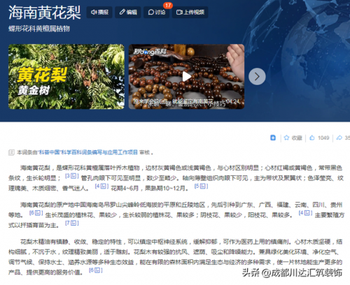 红木排行榜(红木家具排名前十名)插图1