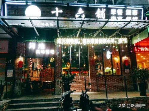 南宁美食烧烤排名前十(南宁好吃的地方)插图14