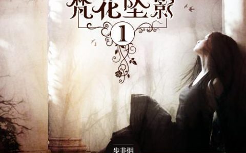 江湖小说排行榜(以江湖为背景的小说)