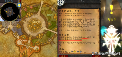 纳鲁的试炼任务最终奖励(怀旧服信仰的试炼奖励)插图4