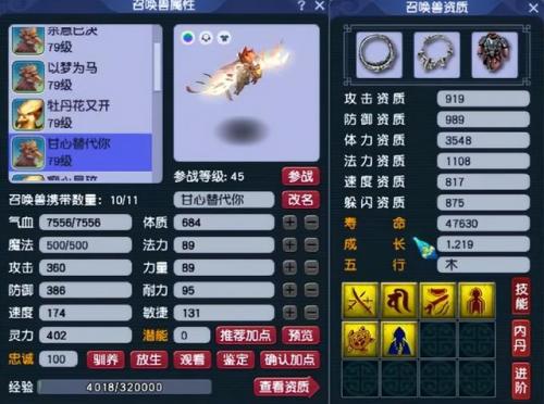 净天之命熔炼石在哪里打(净天之命英雄谁最厉害)插图11