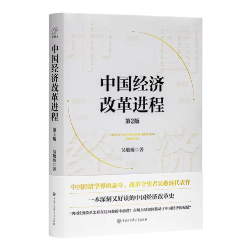 财经图书排行榜(财经推荐)插图5