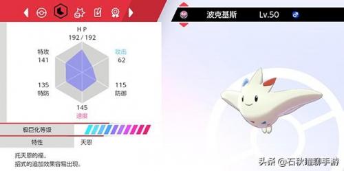 波克基斯怎么搭配阵容推荐(波克基斯值得练吗)插图4