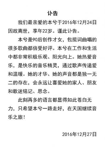 本兮死了没(本兮2023年最新消息)插图