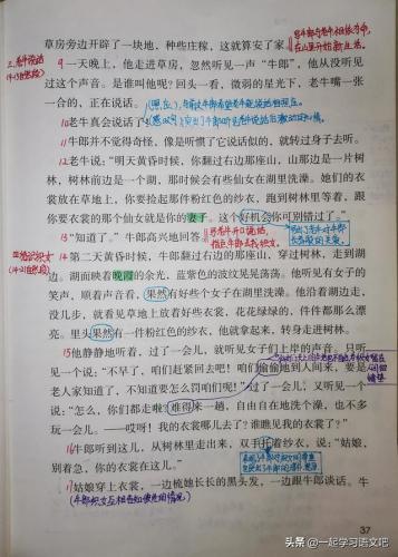 报答的反义词(负荆请罪的反义词)插图5