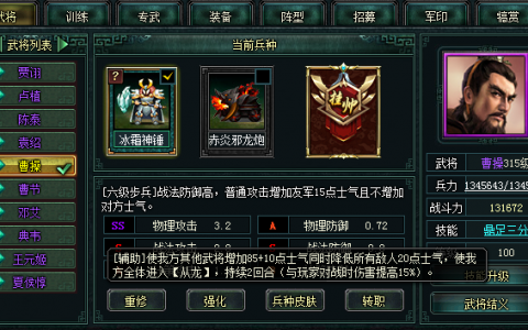 卧龙吟紫将(卧龙吟蜀国250必练武将)