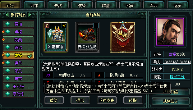 卧龙吟紫将(卧龙吟蜀国250必练武将)插图