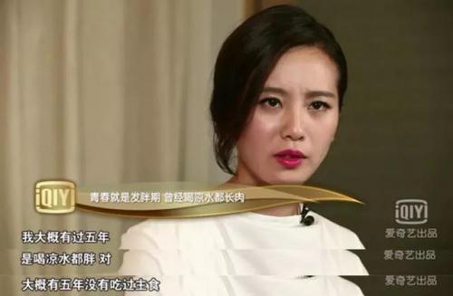 女明星减肥排行榜(减肥最狠的明星)插图20