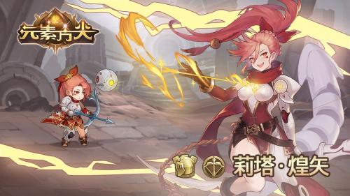 元素方尖莉塔煌矢情报详解(元素塔选择哪个风印记最多)插图