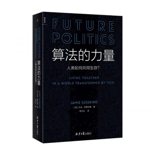 财经图书排行榜(财经推荐)插图16