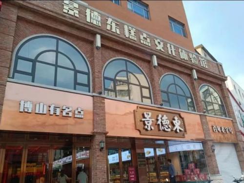 博山小吃排行榜(博山最繁华的小吃街在哪)插图12