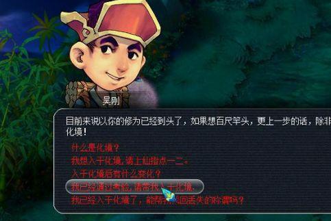 梦幻西游45集剧情(梦幻西游剧情任务大全)插图5