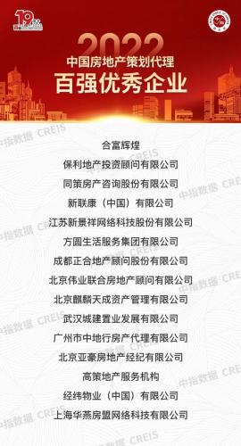 汕头地产企业排名前十(汕头比较好的企业)插图35
