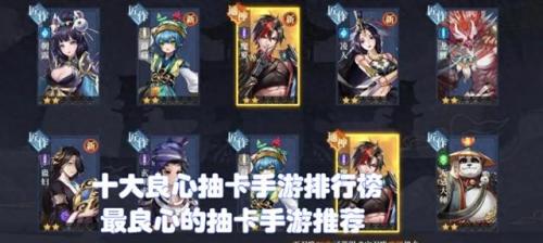 抽卡类手游排行榜(有什么好玩的抽卡类手游)插图