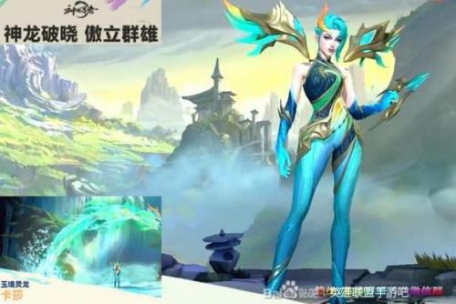 英雄联盟手游神龙系列皮肤预览(lol神龙烈焰)插图3