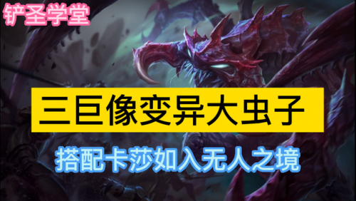 使魔计划怎么搭配阵容好(七雄纷争阵容搭配)插图