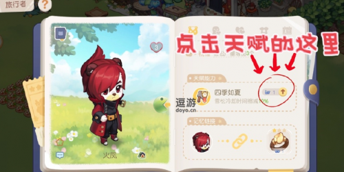 奥比岛手游旅行者语录使用方法攻略(奥比岛手机怎么玩)插图1