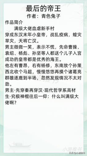 完结古风小说排行榜(十大公认最好看的古风小说)插图9