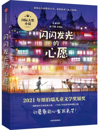 小学生好书排行榜(小学生必读的十本好书推荐)插图14