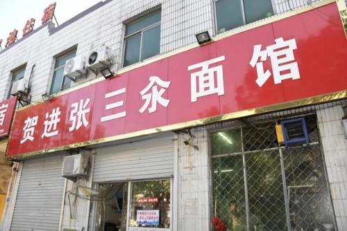武安饭店排行榜(北京十大顶级餐厅)插图7