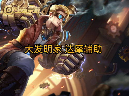 大发明家达摩(释迦牟尼和达摩的区别)插图