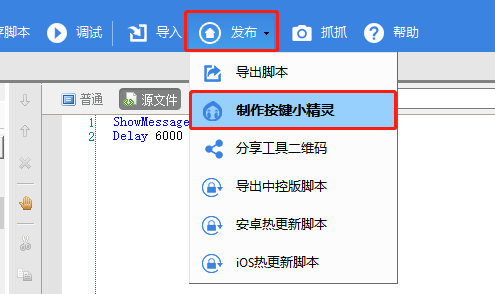 按键精灵传奇脚本(传奇自动释放技能脚本)插图13
