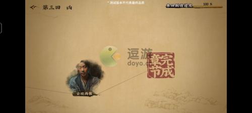 神都不良探第一章第三回怎么过(神都怪探第三关)插图