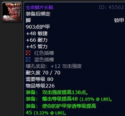魔兽世界冰虫鳞片哪里多(冰虫鳞片哪里刷具体位置)插图4