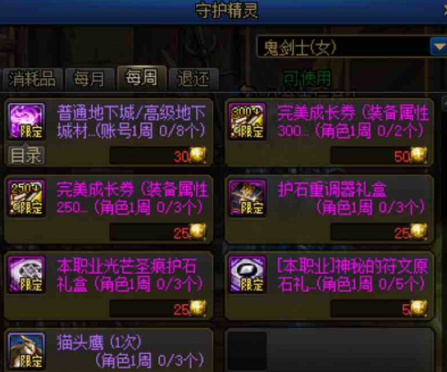 2023暗帝加点(dnf暗帝技能加点最新)插图2
