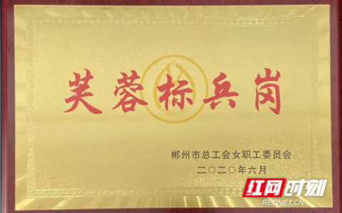 郴州妇科医院排行榜(郴州妇科比较好的医院)