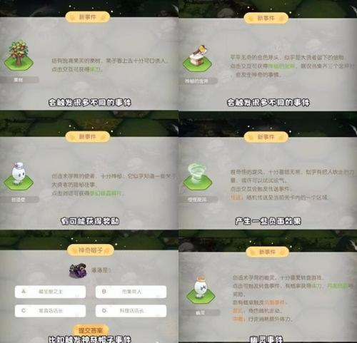 奥比岛梦幻国度第一宫攻略图片(奥比岛石碑林第六关)插图4