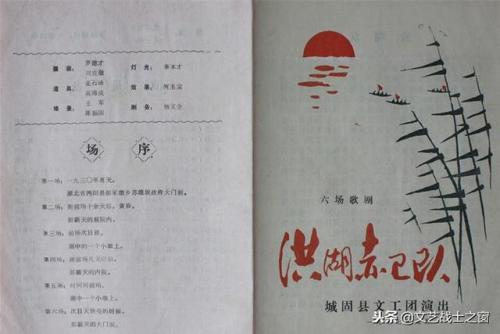 洪湖赤卫队演员表(洪湖赤卫队红色故事)插图9