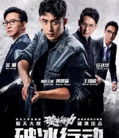 破冰行动结局(破冰行动水伯最后怎么样了)插图