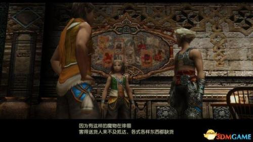 最终幻想12攻略电子书(最终幻想12 凯罗特)插图15