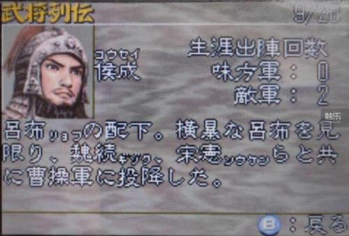 三国志7历史事件触发条件(三国志7剧情触发时间条件和结果)插图8