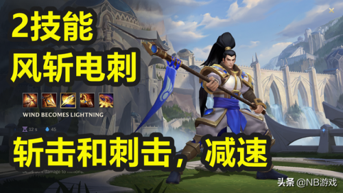 英雄联盟手游赵信技能介绍(新老赵信技能对比)插图3