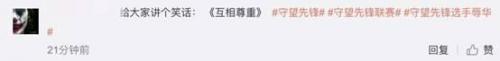 守望先锋事件国家出面(守望先锋diya事件结果)插图16